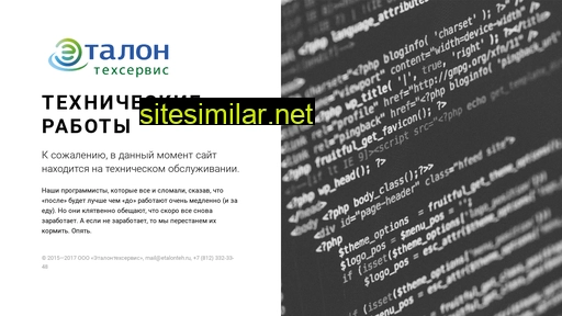 etalonteh.ru alternative sites