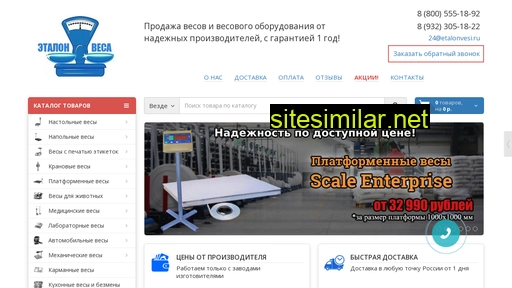etalonvesi.ru alternative sites