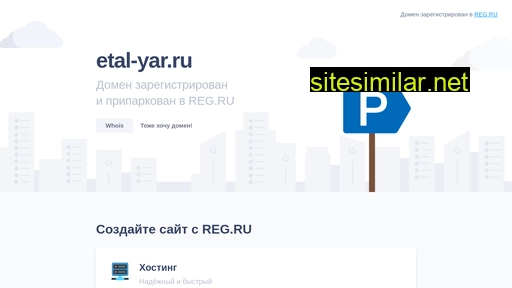 etal-yar.ru alternative sites