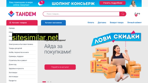 etandem.ru alternative sites