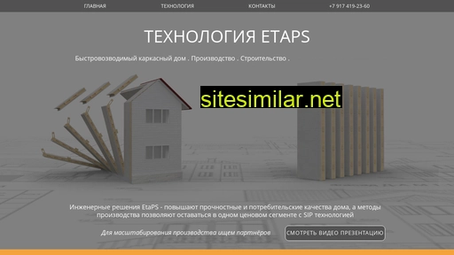 etaps.ru alternative sites
