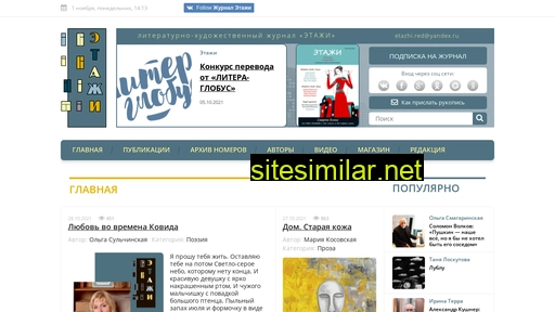etazhi-lit.ru alternative sites