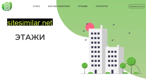 etazhi-realty.ru alternative sites