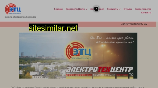 etc29.ru alternative sites