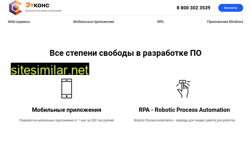 etcons-it.ru alternative sites