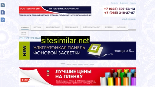 etc-nv.ru alternative sites