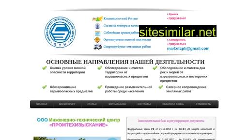 etcpti.ru alternative sites