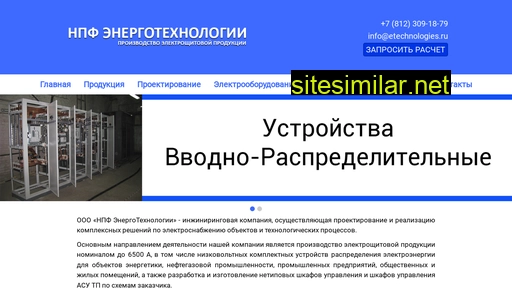 etechnologies.ru alternative sites