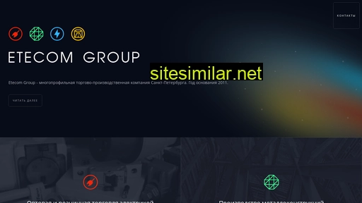 etecomgroup.ru alternative sites