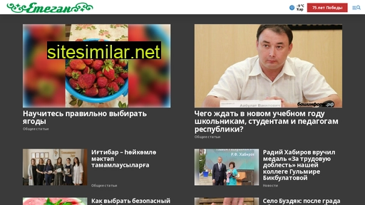 etegen.ru alternative sites