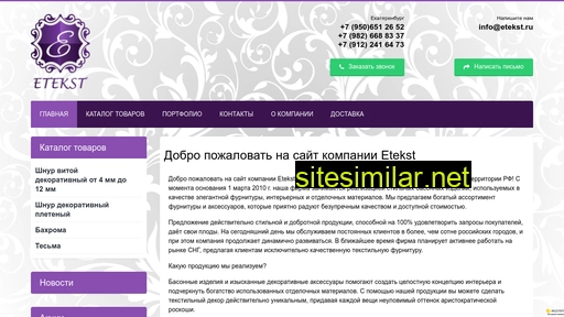 etekst.ru alternative sites