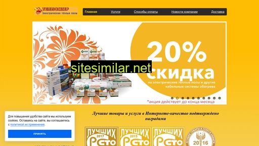 eteplomir.ru alternative sites