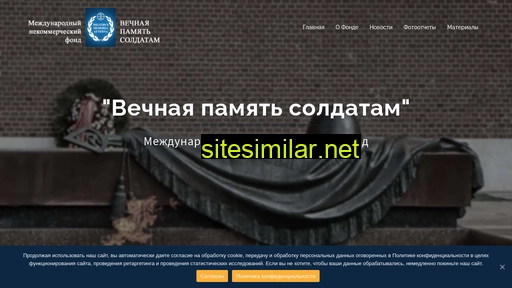 eternal-memory.ru alternative sites