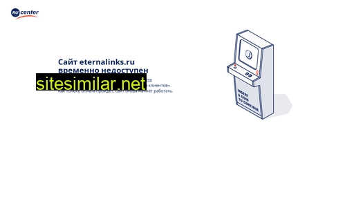 eternalinks.ru alternative sites
