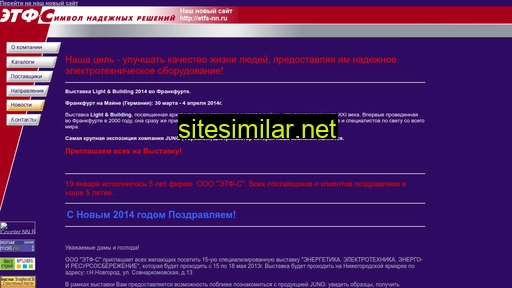 etfs-nn.ru alternative sites