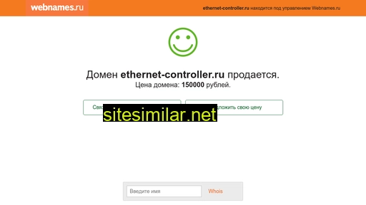 ethernet-controller.ru alternative sites
