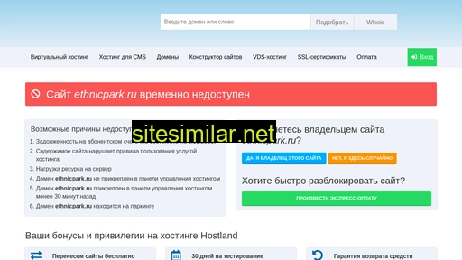 ethnicpark.ru alternative sites