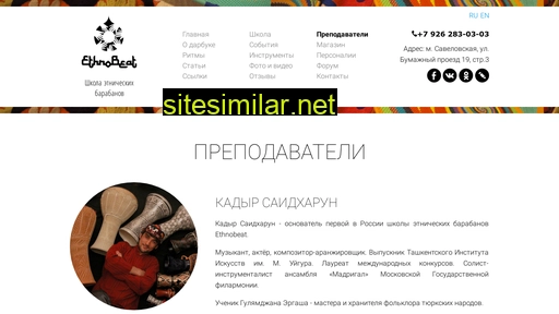 ethnobeat.ru alternative sites