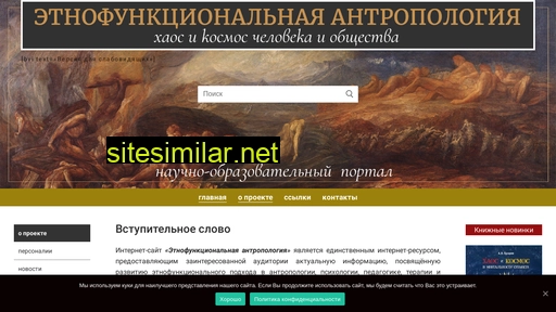 ethnofunc.ru alternative sites
