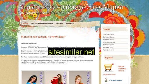 ethnomarka.ru alternative sites