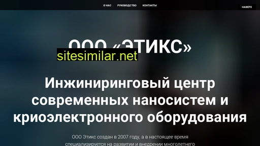 etics-etc.ru alternative sites