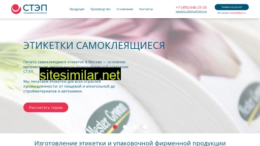 etiketki.ru alternative sites