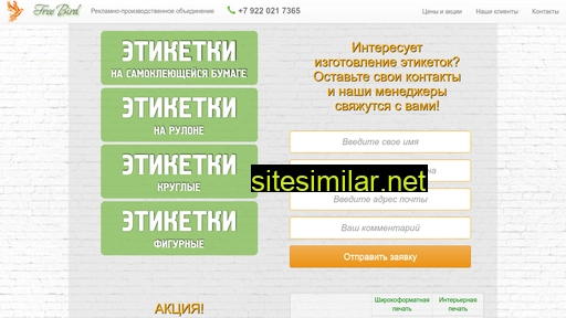 Etiketka66 similar sites