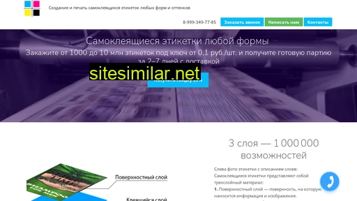 etiketkiplus.ru alternative sites