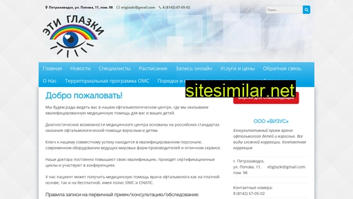 eti-glazki.ru alternative sites