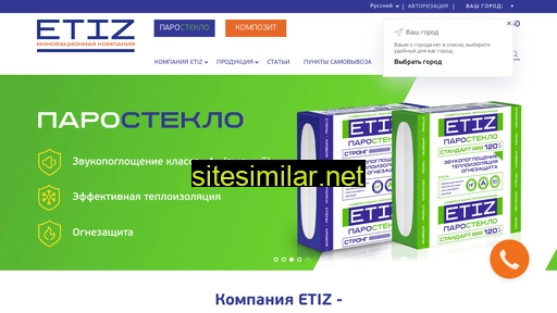 etiz.ru alternative sites