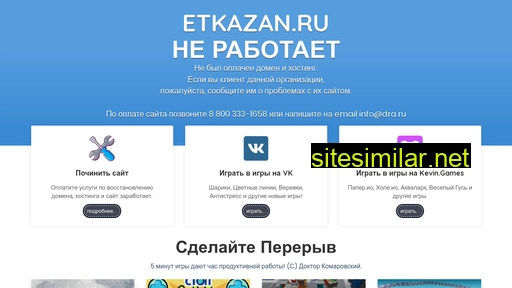 etkazan.ru alternative sites