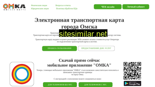 etk55.ru alternative sites