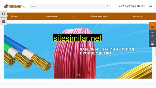 etm-electro.ru alternative sites