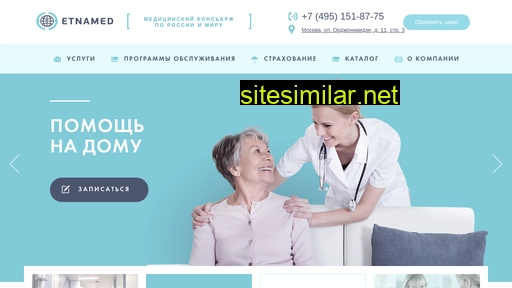 etnamed.ru alternative sites