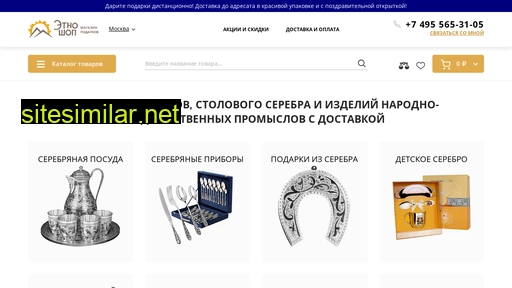 etno-shop.ru alternative sites