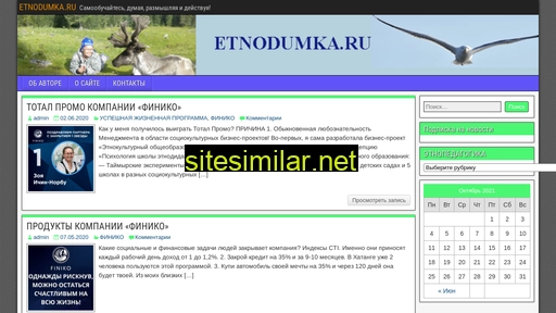 etnodumka.ru alternative sites