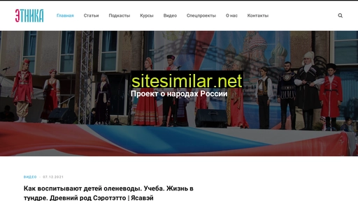 etno-media.ru alternative sites
