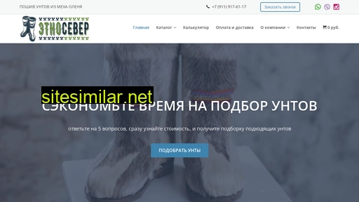 etnosever.ru alternative sites