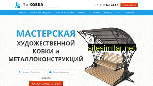 etokovka.ru alternative sites