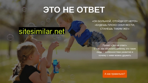 etoneotvet.ru alternative sites