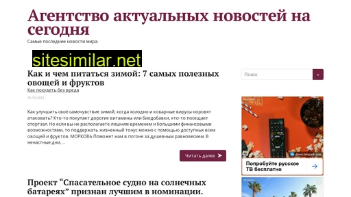 etonews.ru alternative sites