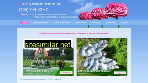 eto-ladya.ru alternative sites