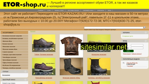 etor-shop.ru alternative sites