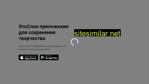 etoslon.ru alternative sites