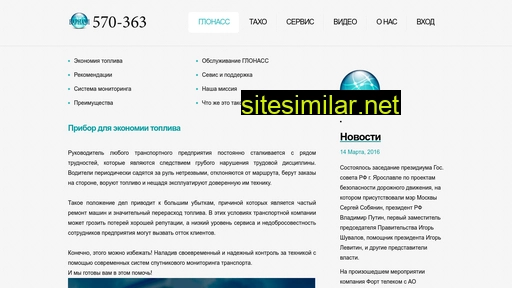 et-is.ru alternative sites