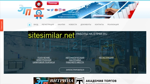 etprf.ru alternative sites