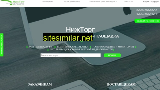 etpnt.ru alternative sites