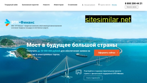 etp-finance.ru alternative sites