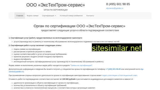 etp-s.ru alternative sites