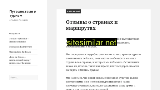 etrav.ru alternative sites